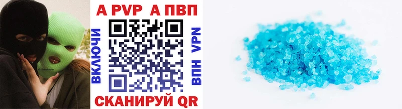 APVP кристаллы  где можно купить   Липки 