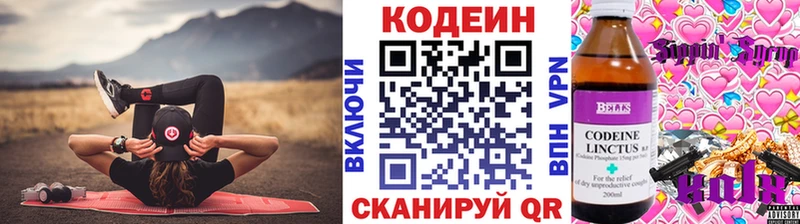 купить наркотик Липки Кодеин Purple Drank